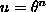 u =
	\theta^n